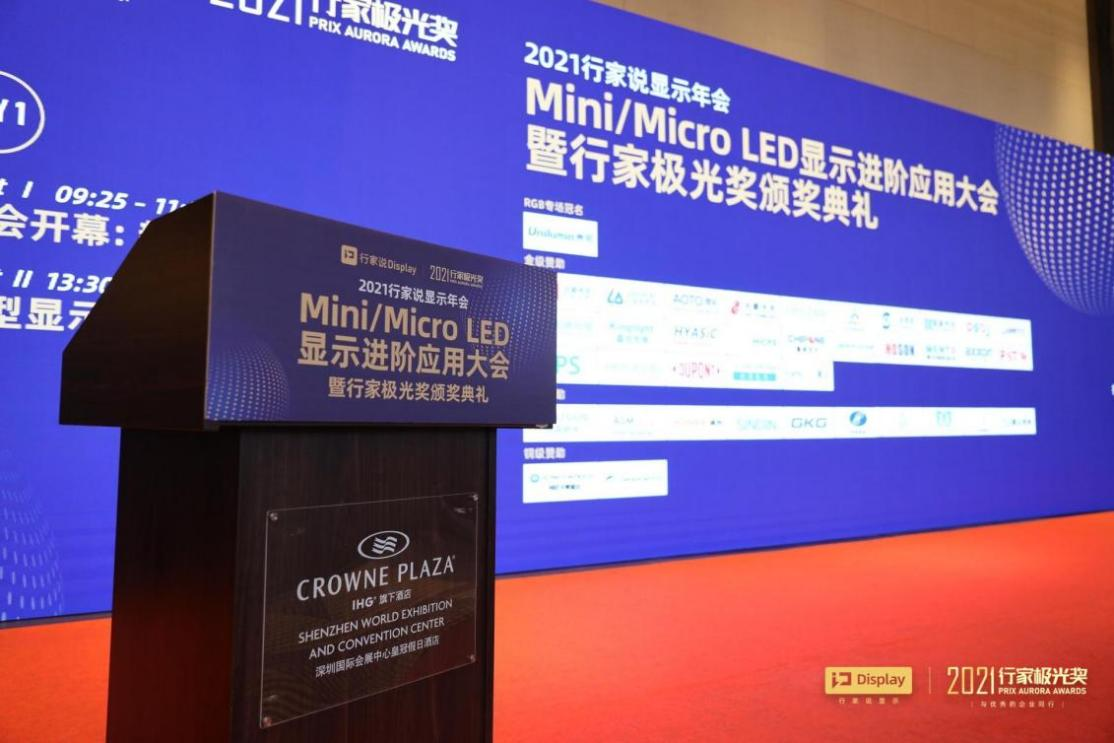 MiniLED显示屏 MiniLED显示屏