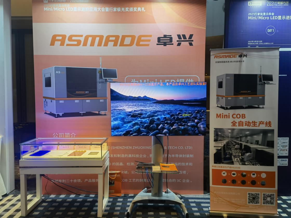 MiniLED显示屏 MiniLED显示屏