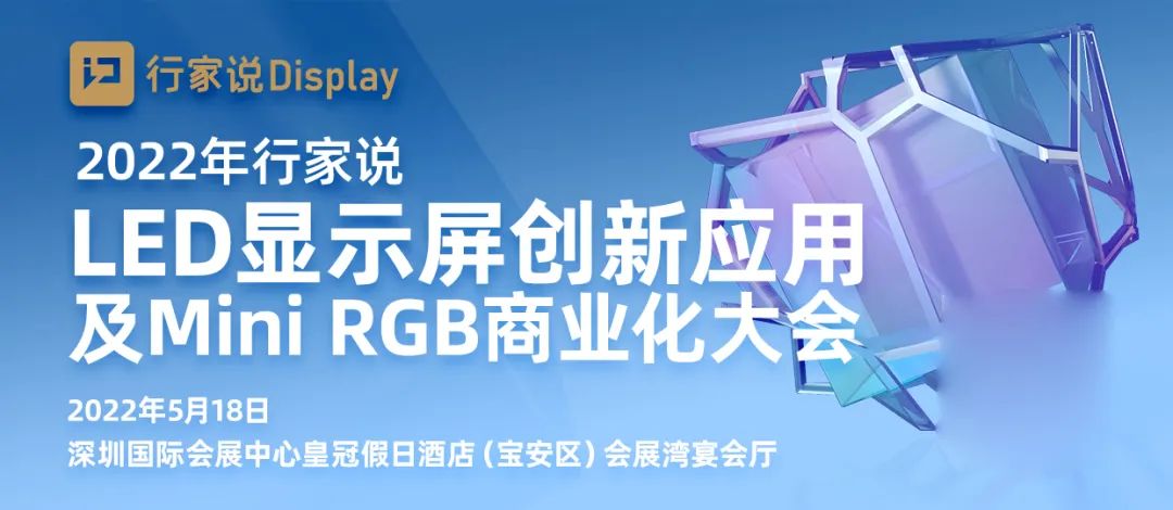 1653465001526261.jpg 卓兴半导体参加Mini RGB商业化大会,首次推出像素固晶机