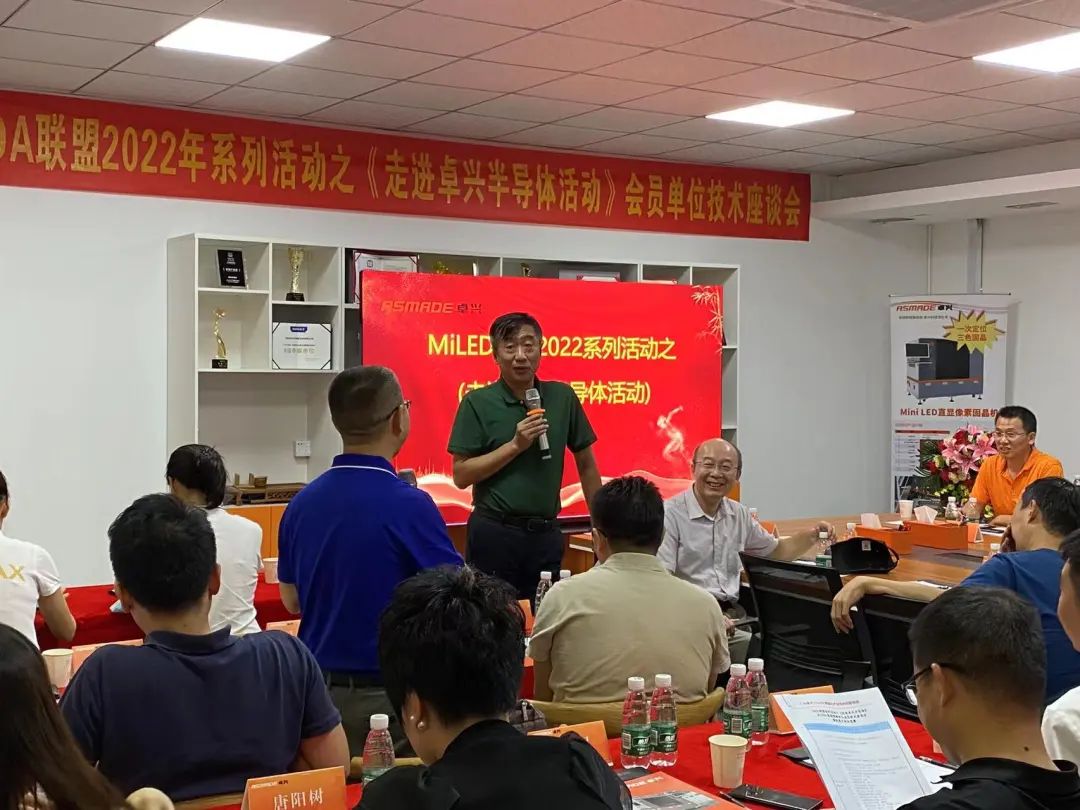 1665318848407357.jpg MiLEDA联盟会员走访系列活动之《走进卓兴半导体》成功举办