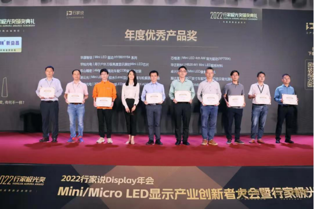 1669189872452319.png 像素固晶机备受瞩目,卓兴半导体斩获年度极光奖!