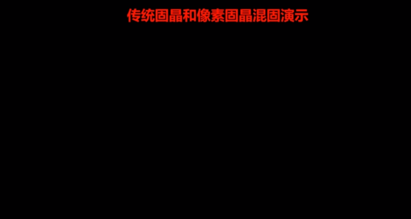 1675762100290673.gif 像素固晶机技术剖析,为什么说一次定位三色固晶是封装制程的一次进化?