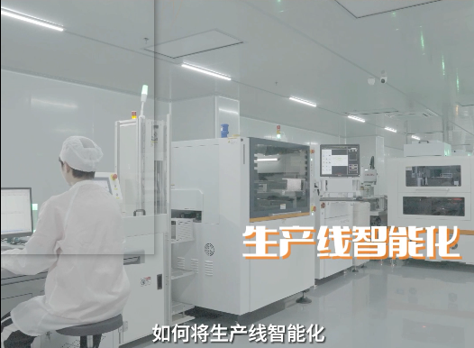 智能化生产管理（上）