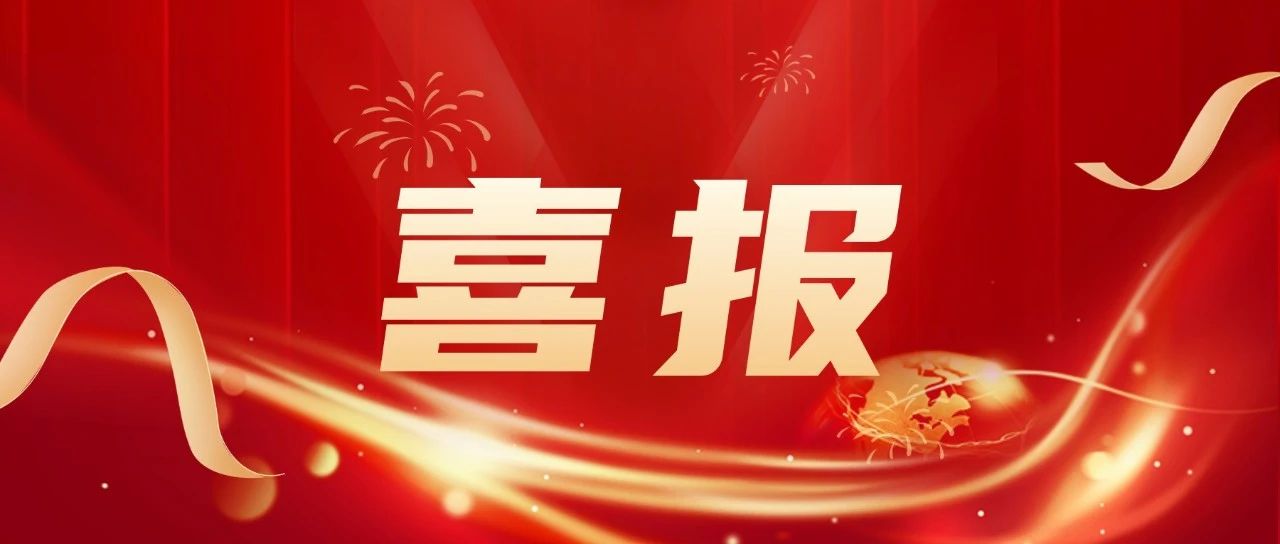 喜报 | 卓兴荣获广东省倒装COB封装设备工程技术研究中心认定